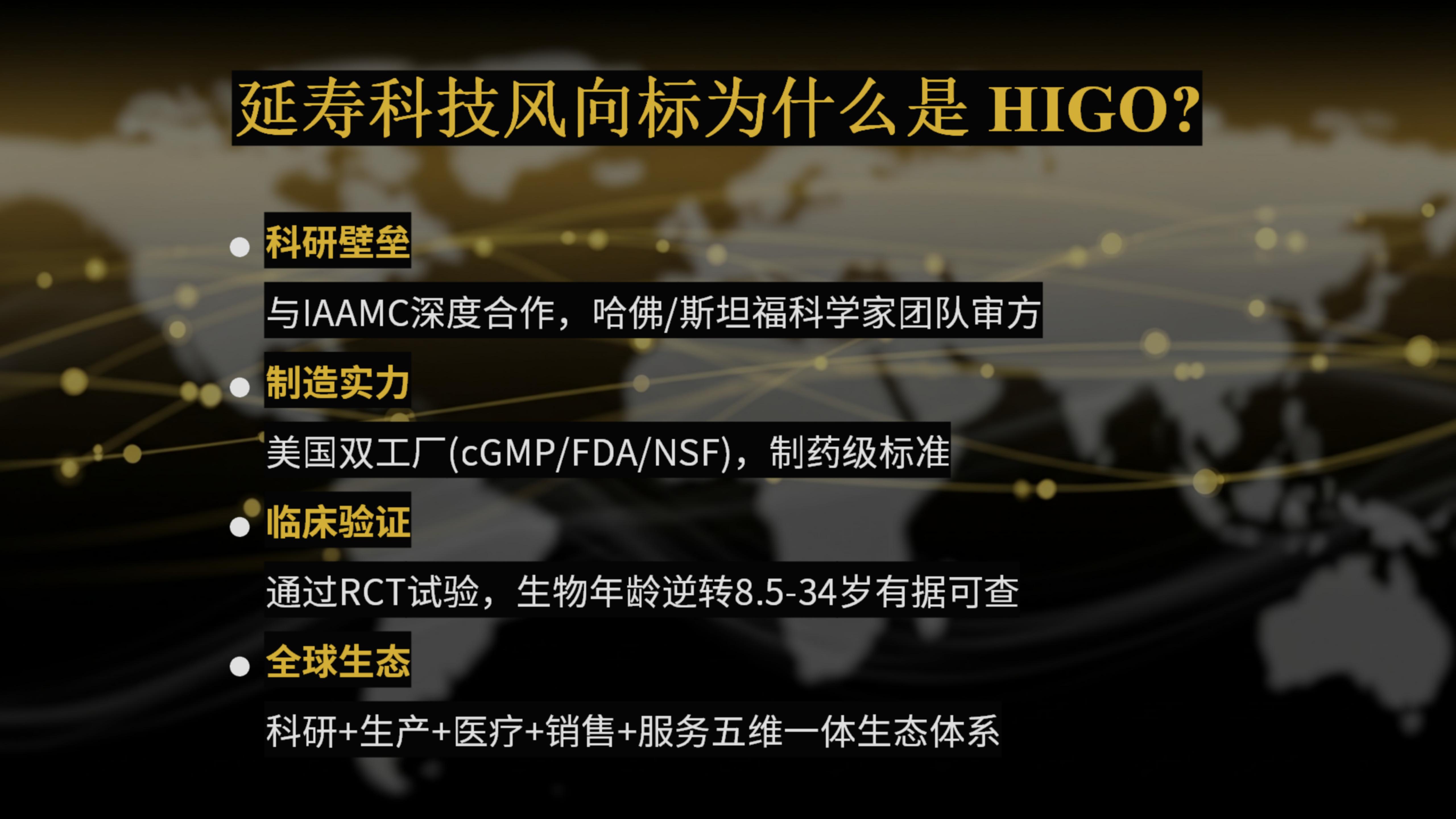 2026年海购全球事业-最新课件_08.jpg
